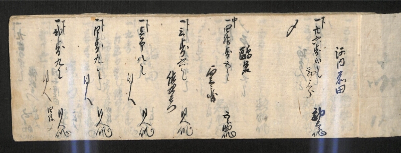 深見区有文書0592 - ページ 2