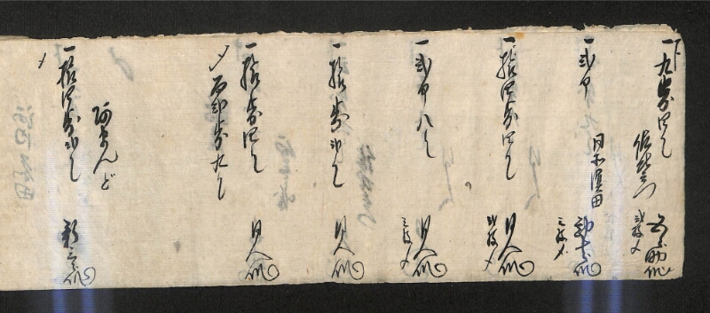 深見区有文書0592 - ページ 3