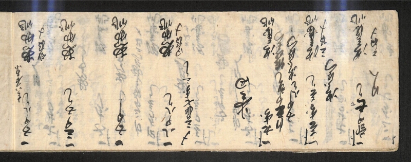 深見区有文書0592 - ページ 4