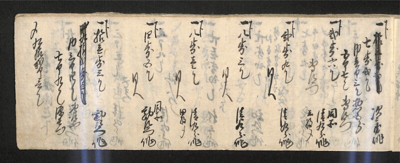 深見区有文書0592 - ページ 6