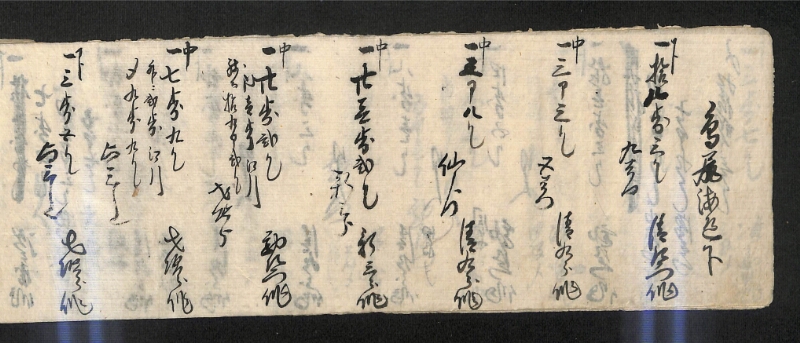 深見区有文書0592 - ページ 7