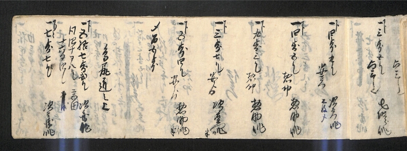 深見区有文書0592 - ページ 8