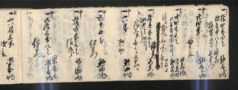 深見区有文書0592 - ページ 9