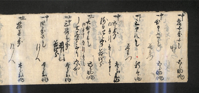 深見区有文書0592 - ページ 12