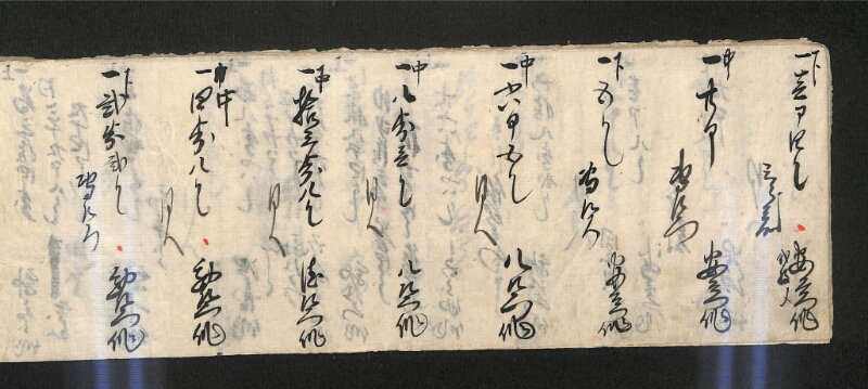 深見区有文書0592 - ページ 14