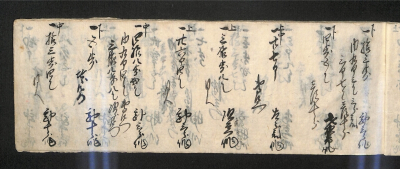 深見区有文書0592 - ページ 15