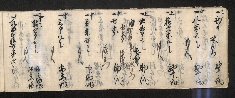 深見区有文書0592 - ページ 16