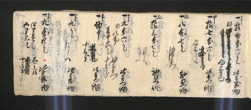 深見区有文書0592 - ページ 17