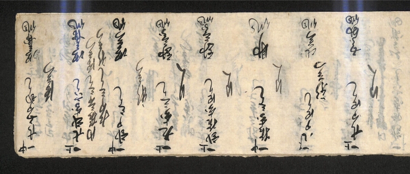 深見区有文書0592 - ページ 18