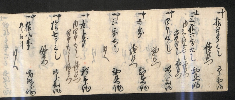深見区有文書0592 - ページ 20
