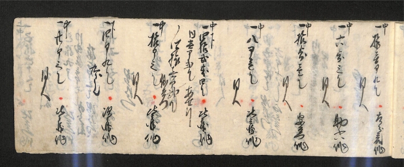 深見区有文書0592 - ページ 23