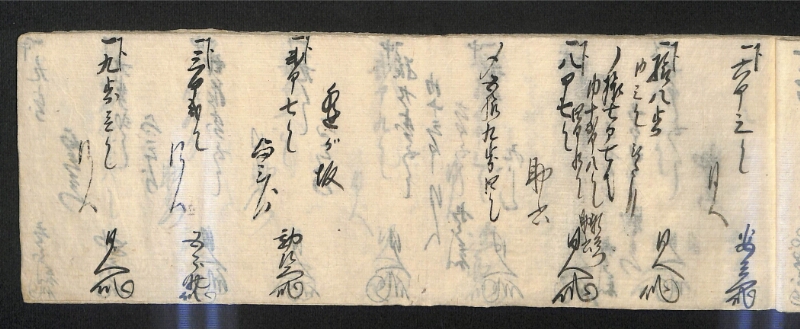深見区有文書0592 - ページ 29