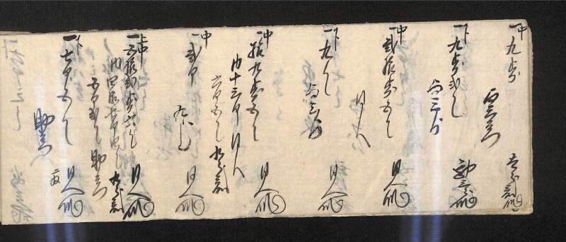 深見区有文書0592 - ページ 30