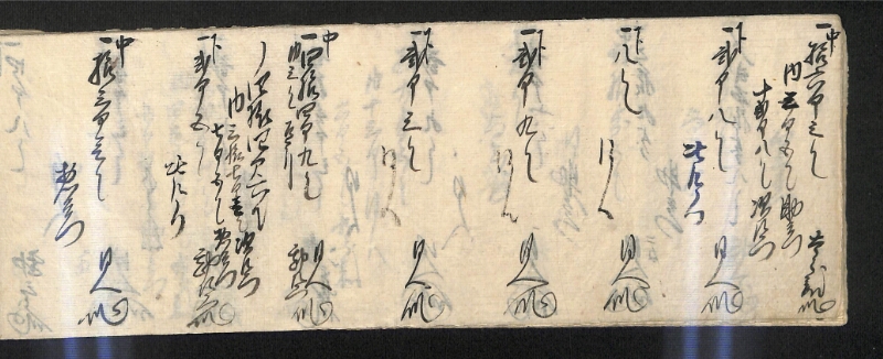 深見区有文書0592 - ページ 32