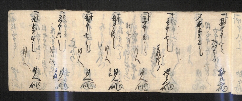 深見区有文書0592 - ページ 33