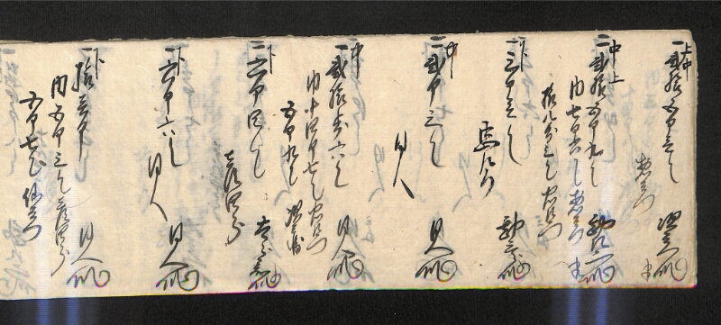 深見区有文書0592 - ページ 34
