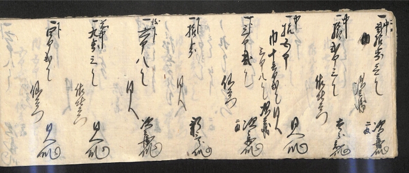 深見区有文書0592 - ページ 36