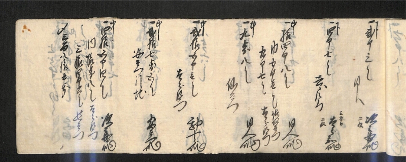 深見区有文書0592 - ページ 37
