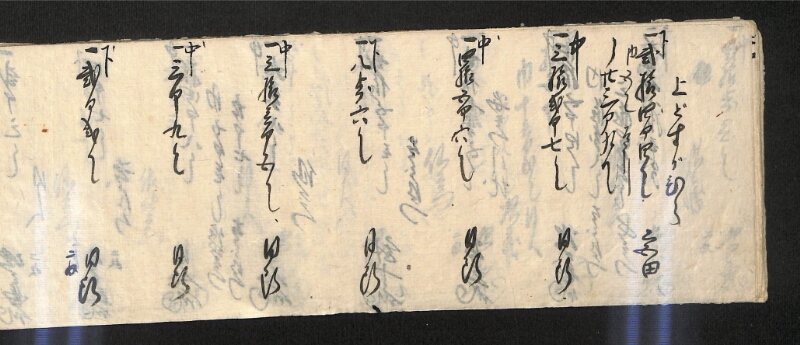 深見区有文書0592 - ページ 38