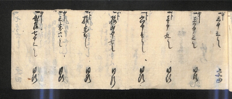 深見区有文書0592 - ページ 39