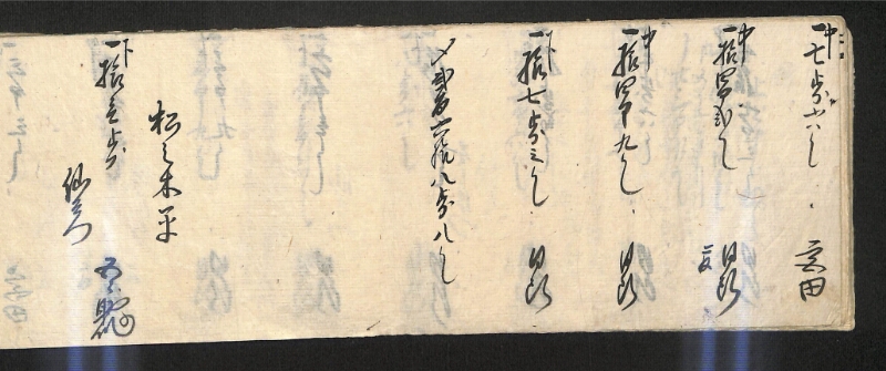 深見区有文書0592 - ページ 40