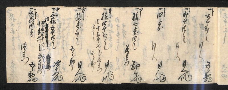 深見区有文書0592 - ページ 41