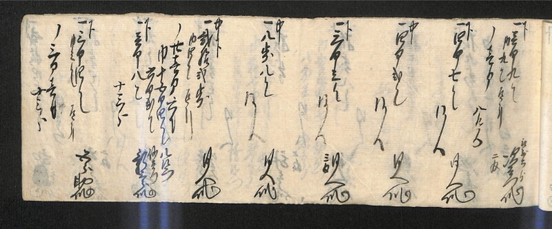 深見区有文書0592 - ページ 43