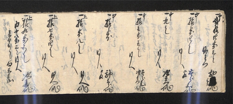 深見区有文書0592 - ページ 44