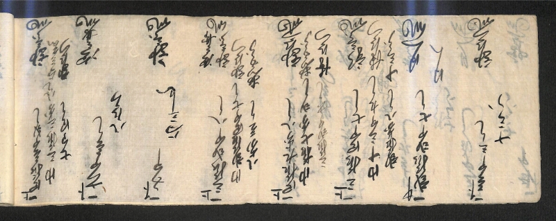 深見区有文書0592 - ページ 45