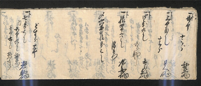 深見区有文書0592 - ページ 46