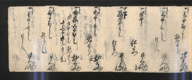 深見区有文書0592 - ページ 47