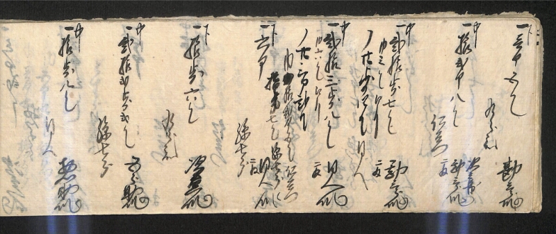 深見区有文書0592 - ページ 48