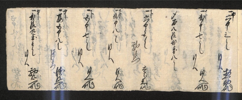 深見区有文書0592 - ページ 49