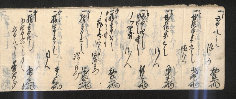 深見区有文書0592 - ページ 50