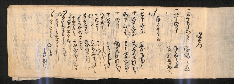 深見区有文書0593 - ページ 2