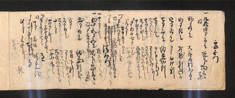 深見区有文書0593 - ページ 3