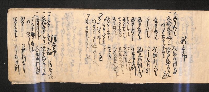 深見区有文書0593 - ページ 4