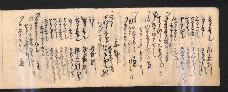 深見区有文書0593 - ページ 5