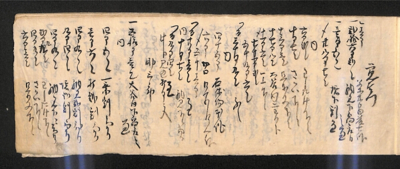 深見区有文書0593 - ページ 6