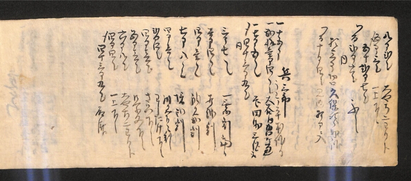 深見区有文書0593 - ページ 7