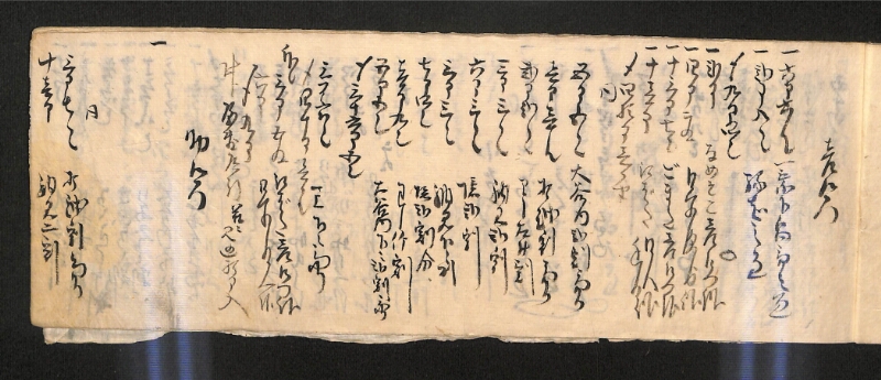 深見区有文書0593 - ページ 8