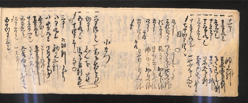 深見区有文書0593 - ページ 9