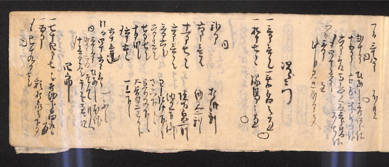 深見区有文書0593 - ページ 10