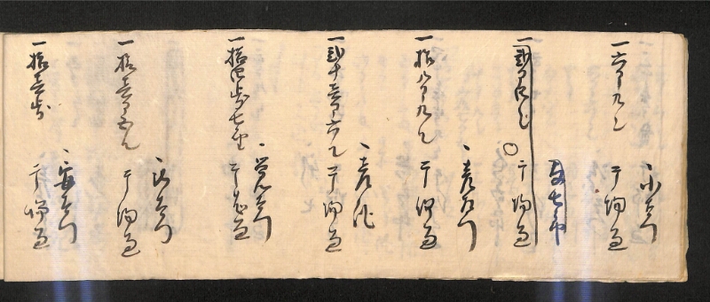 深見区有文書0593 - ページ 13