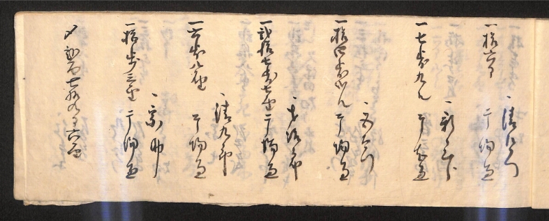深見区有文書0593 - ページ 14