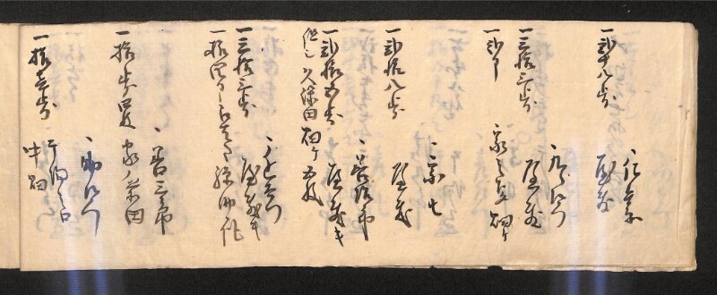 深見区有文書0593 - ページ 15
