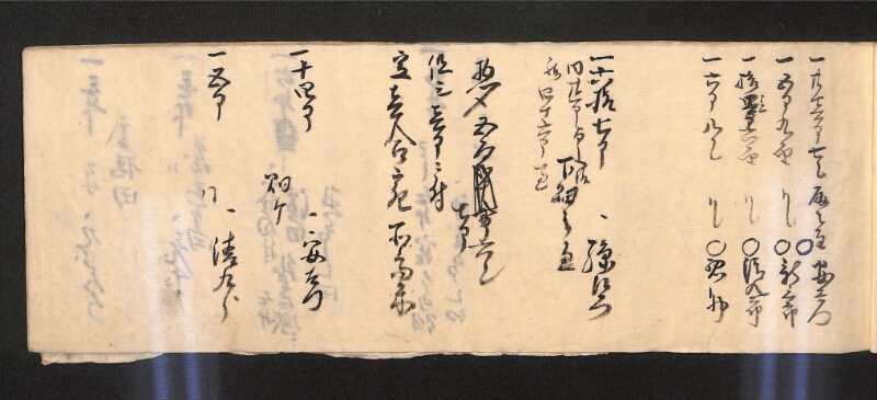 深見区有文書0593 - ページ 16