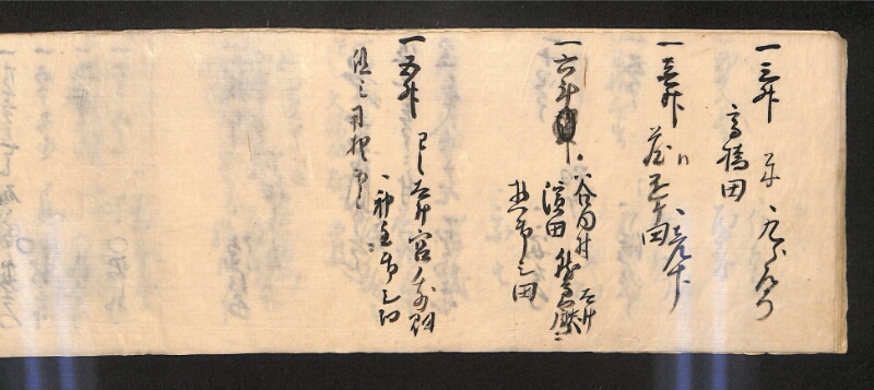 深見区有文書0593 - ページ 17