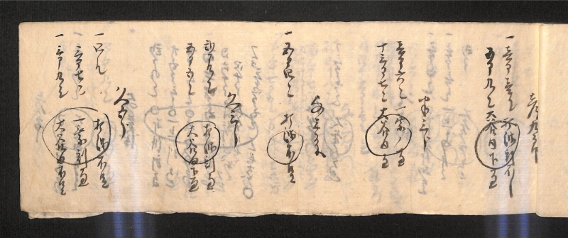 深見区有文書0593 - ページ 18