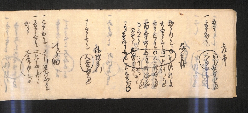 深見区有文書0593 - ページ 19